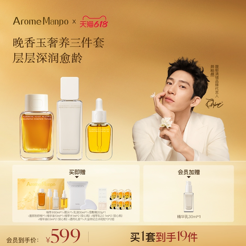新品水乳套组紧致抗老舒缓保湿
