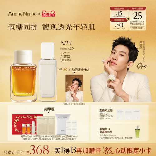 新品水乳套组紧致抗老舒缓保湿