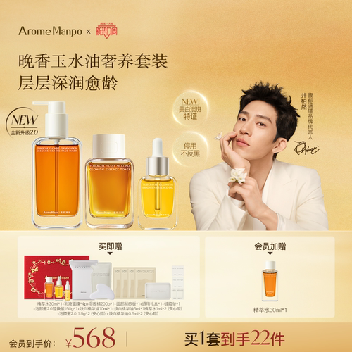 新品水乳套组紧致抗老舒缓保湿
