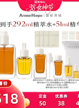 【加购！24号付定金】AM馥郁满铺晚香玉精萃水200ml＋精华油30ml