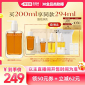 馥郁满铺晚香玉光感发酵精萃水2.0 李佳琦直播间全品类助播场