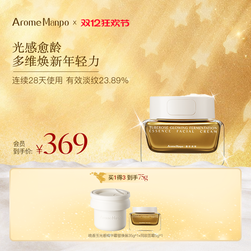 15g便携面霜精华霜馥郁满铺