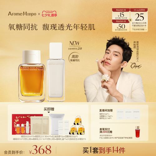 新品水乳套组紧致抗老舒缓保湿