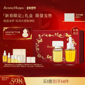 精华油30ml 眼油10g 送礼臻选 AM馥郁满铺以油焕亮cp