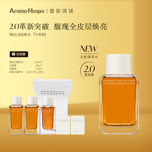 AM馥郁满铺大金砖精粹水120ml 抗氧焕亮保湿修护 HD