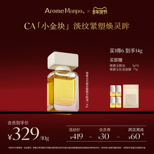 AM馥郁满铺晚香玉眼油10g紧致抗皱焕亮 抚平眼角纹路击褪眼周黯瑕
