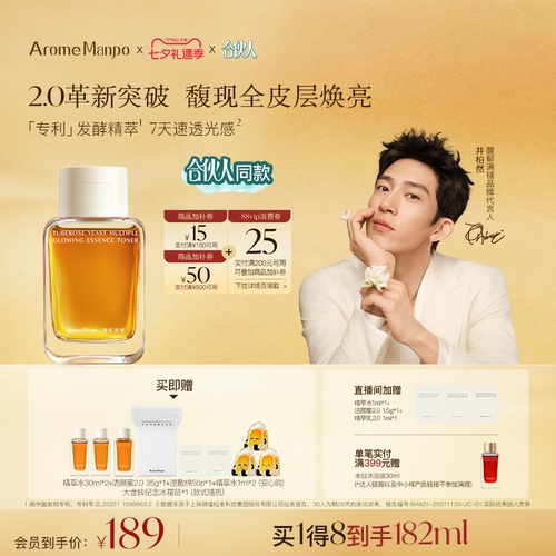 AM馥郁满铺晚香玉大金砖精粹水