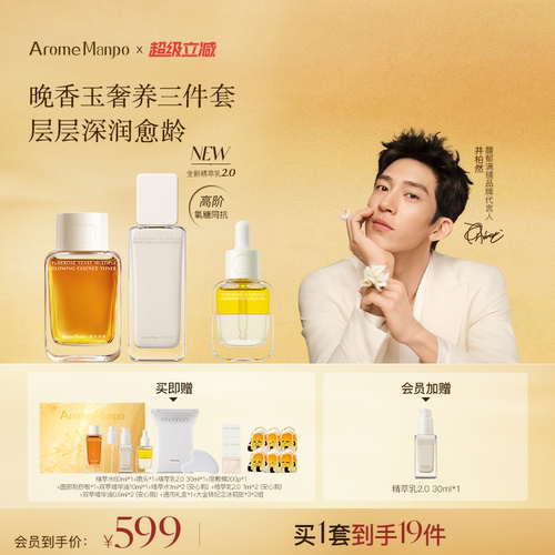 新品水乳套组紧致抗老舒缓保湿
