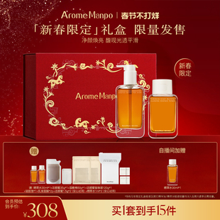 【送礼臻选】AM馥郁满铺净澈焕亮CP精萃水120ml洁颜蜜150g