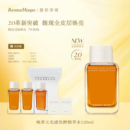 【百补】AM馥郁满铺大金砖精粹水120ml 抗氧焕亮保湿修护