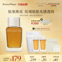 精粹水抗氧煥亮保濕爽膚水舒緩