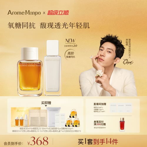 新品水乳套组紧致抗老舒缓保湿