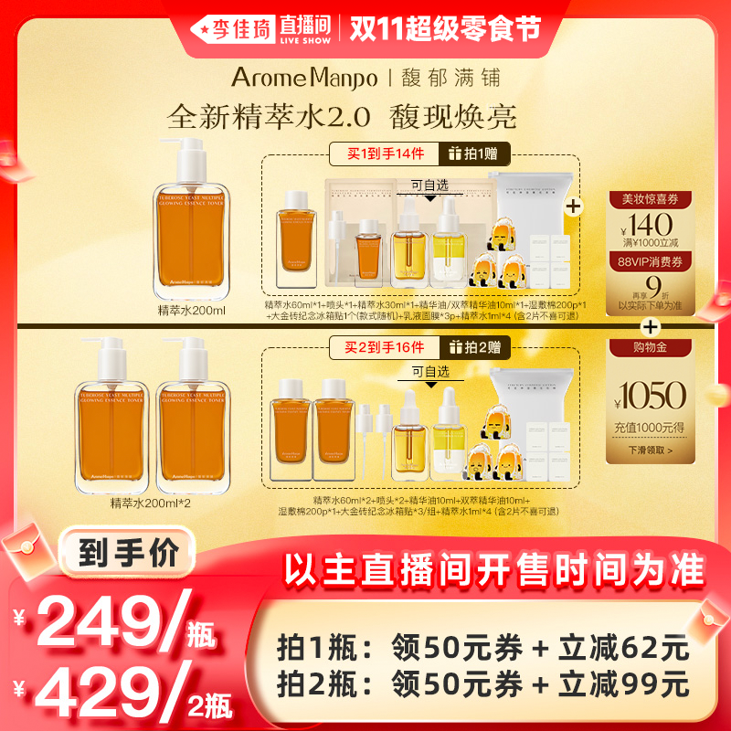 肌肤焕亮 光感透润