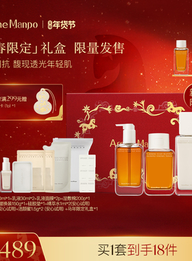 【店播专属】AM馥郁满铺洁颜蜜150g+精萃水120ml+精华乳85ml L