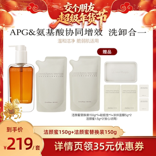 【交个朋友年货节】馥郁满铺晚香玉洁颜蜜150g＋替换装150g