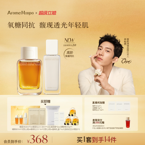 新品水乳套组紧致抗老舒缓保湿