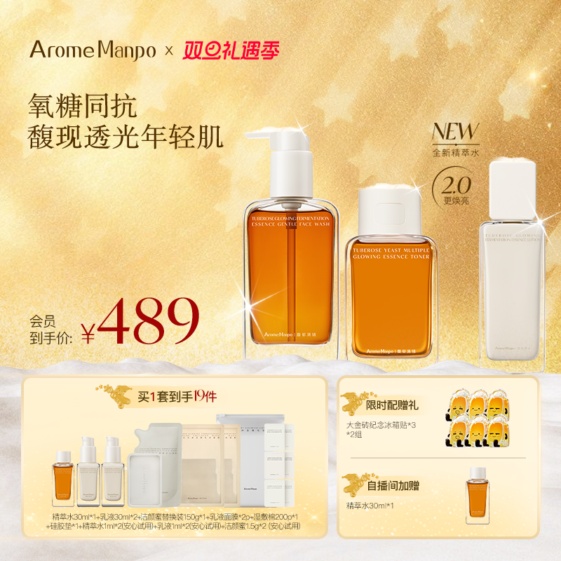 【李佳琦推荐面护套组】