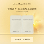 馥郁满铺晚香玉光感发酵涂抹面膜5g 顺手买一件 2片