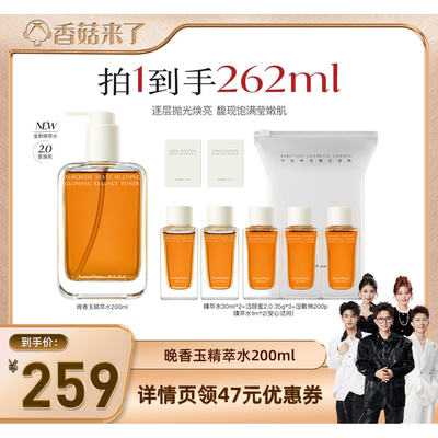 【香菇来了】AM馥郁满铺晚香玉精萃水200ml