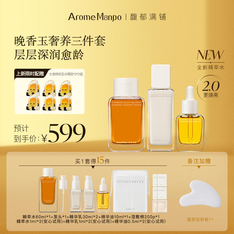 新品水乳套组紧致抗老舒缓保湿
