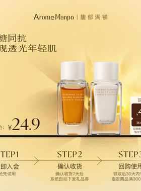 【入会专享】馥郁满铺大金砖水乳CP水2.010ml+乳10ml[不参加满赠]