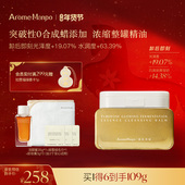 AM馥郁满铺晚香玉卸妆油膏100g洗卸合一清洁