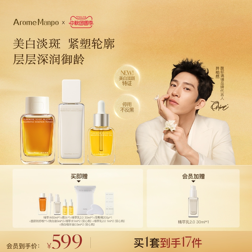 新品水乳套组紧致抗老舒缓保湿