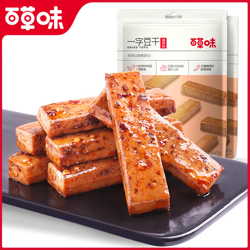 【百草味-一字豆干200gx2袋】手撕豆腐干豆制品麻辣素食小吃零食高性价比高么？