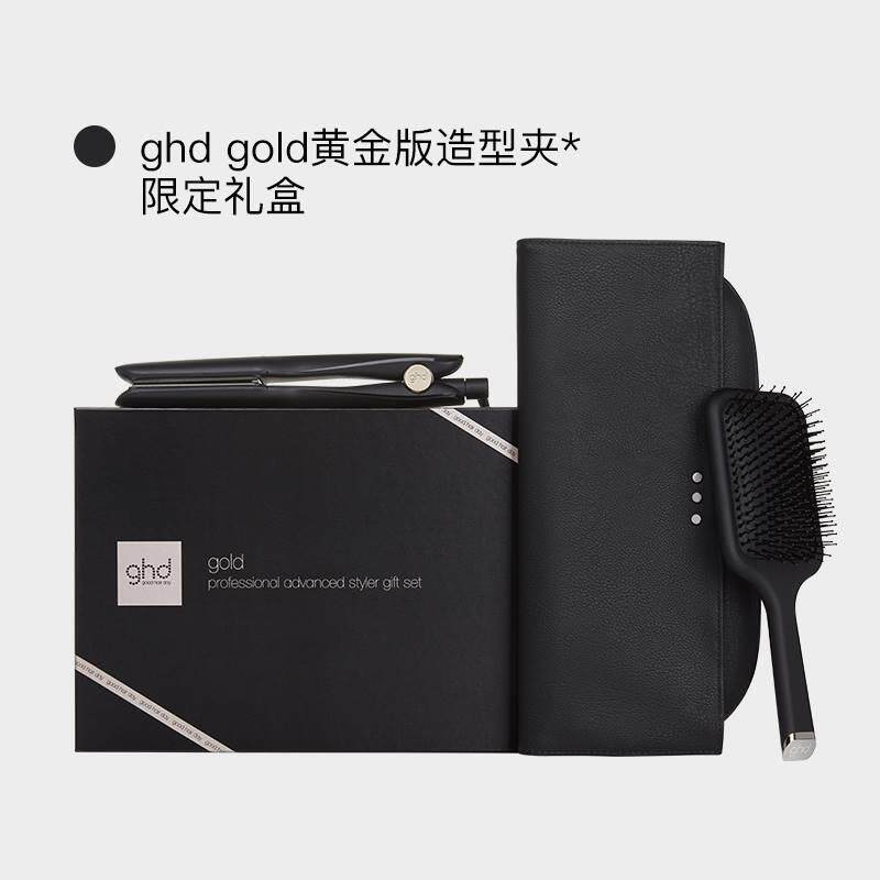 ghd黄金直板夹 直发器夹板直发夹直卷两用卷发棒