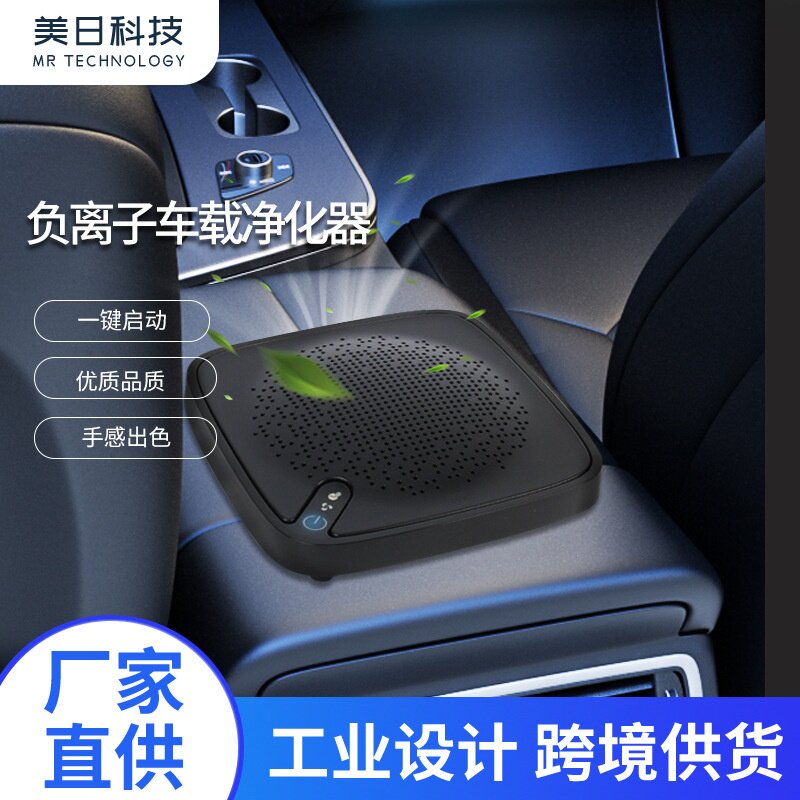 新款方形车载空气净化器车用氧吧UV负离子家用小型净化器净味除醛