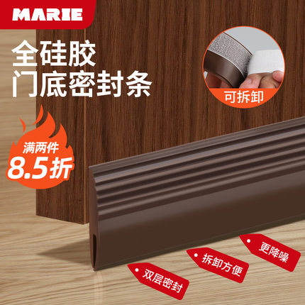 门缝密封条进户门防风条硅胶房门底部隔音条防盗门堵底缝
