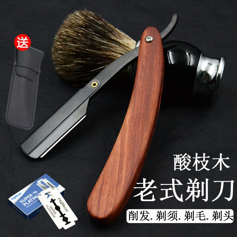 老式剃须刀手动胡须刀胡须剃刀刮胡刀手动剃毛刀架刮脸刮汗毛