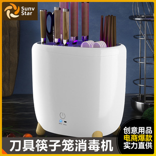 智能消毒刀架紫外线筷子机家用小型筷筒刀具消毒器刀筷架烘干
