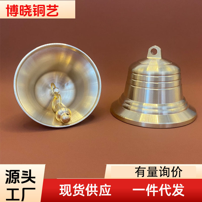 铜铃铛挂件风铃挂饰铜钟门铃铃铛响声大狗铃铛小型犬门挂玲珰