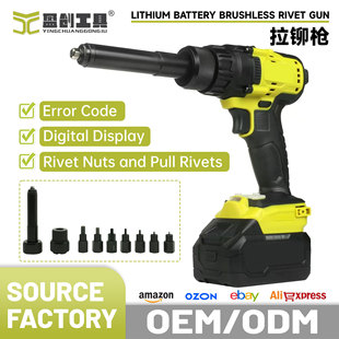 电动铆钉枪拉铆螺母枪自动拉铆枪手电钻锂电铆钉枪电动工具套装