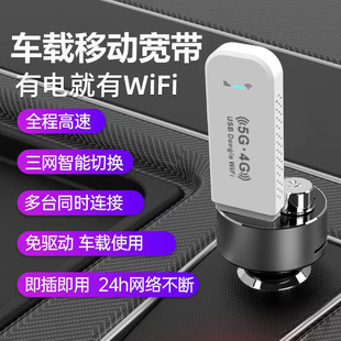 免插卡随身wifi无线路由器车载神器流量卡移动上网移动宽带热点