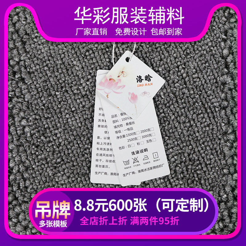 男女服装合格证定制童装吊牌定做服饰衣服商标标签吊牌