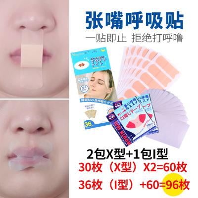 封口睡眠口呼吸矫正器封嘴贴儿童防张嘴张口睡夜x晚胶带嘴闭合