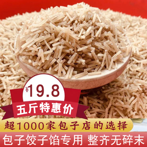 5斤碎粉条包子饺子馅肉盒专用正宗山东特产纯手工农家红薯粉条碎