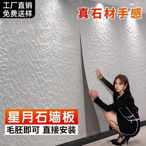 软质星月石墙板英安岩软石板材斧开石软瓷超薄柔性背景墙石皮
