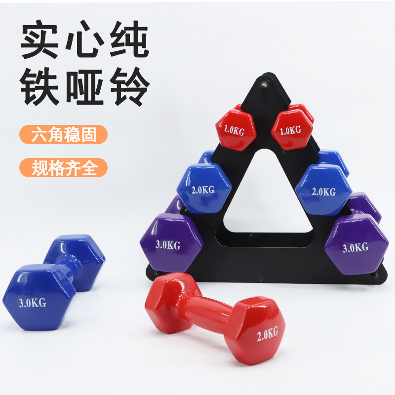 哑铃女士健身家用器材儿童男士纯铁套装组合小哑铃1kg 瑜伽练臂肌