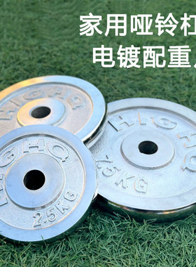 实心铸铁杠铃片多种规格小孔通用