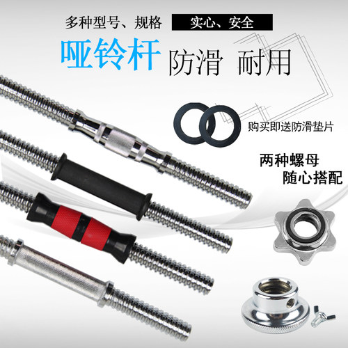 电镀实心哑铃彩色包胶直径