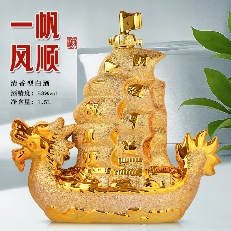 一帆风顺53度1500ML清香型纯粮食白酒礼盒装原浆高梁老酒送礼高档