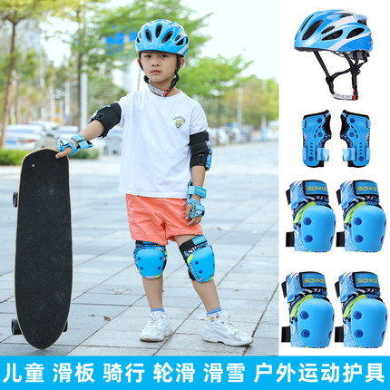 松克儿童轮滑头盔护具套装自行车滑板车平衡车运动防摔溜冰鞋护膝