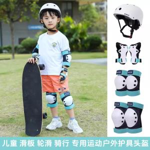 儿童亲少年头盔大小可调加厚护具