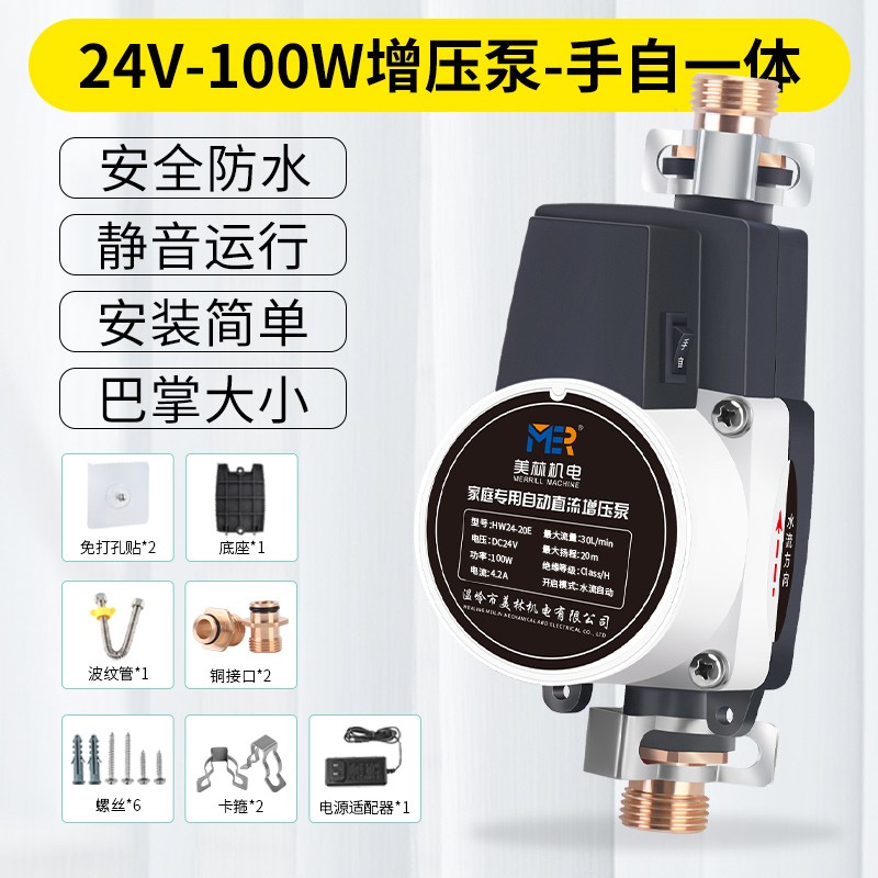 增压泵家用小型自来水高层全自z动静音增压器热水器太阳能管道加