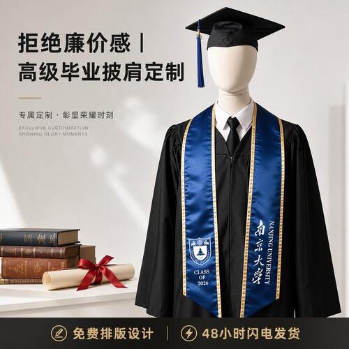 高档双层毕业颁奖绶带定制