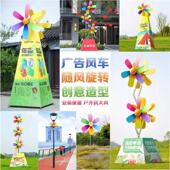 彩色风车户外摆件购房节节日装 扮广告罗马旗户外荷兰景观活动道具