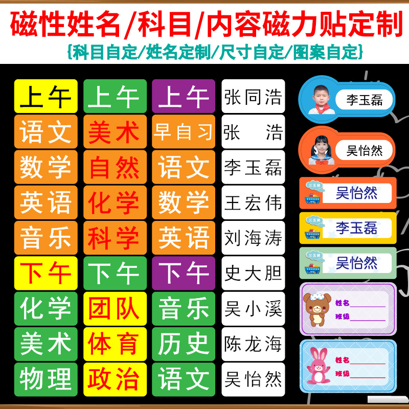 冰箱姓名贴定制办公教学白板贴片定做logo名字磁力贴黑板磁性贴条